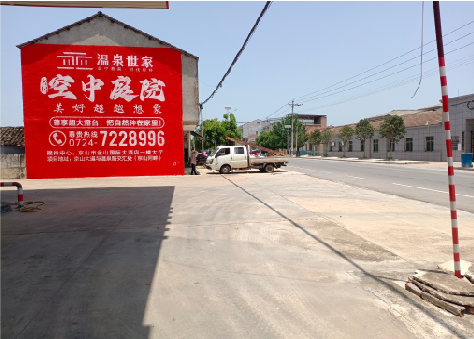 天峨墙体广告如何定价？