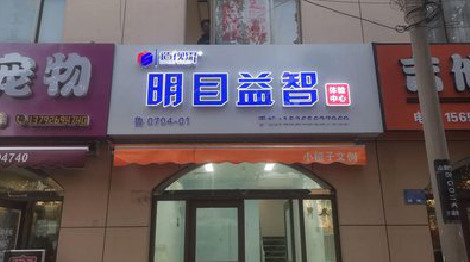 天峨门头店招