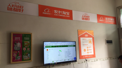 天峨村淘店面装修