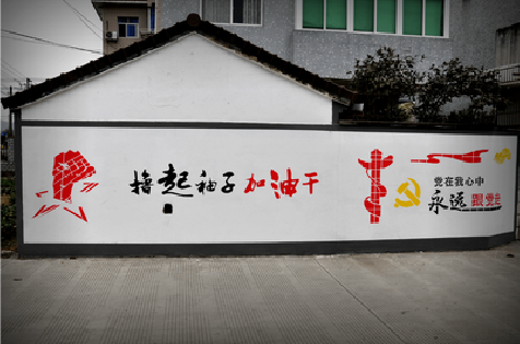 天峨乡村振兴墙体彩绘