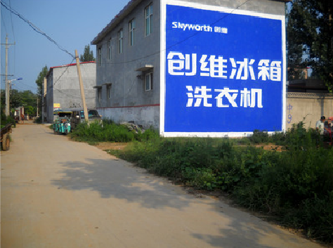 天峨墙体广告