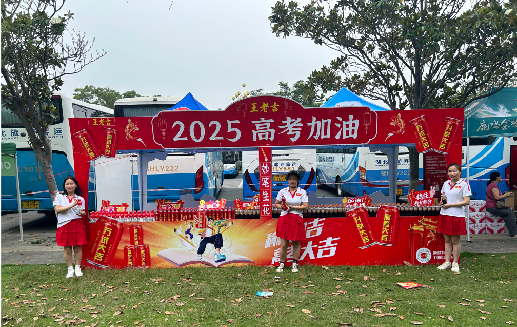天峨王老吉高考活动搭建