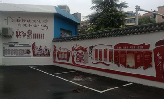 天峨社区文化墙的创意设计。