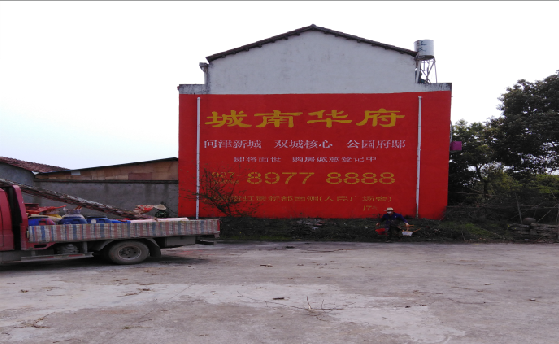 天峨墙体彩绘如何呈现最大效果？