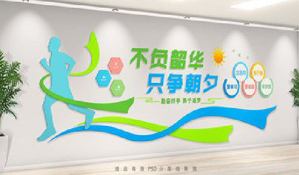 天峨校园室内文化墙如何设计？