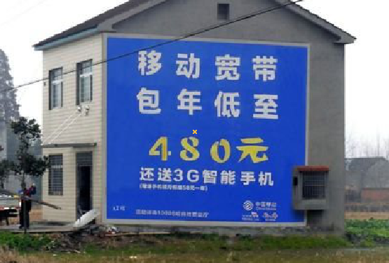 天峨怎么发布户外墙体广告？