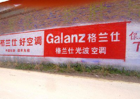 天峨墙体广告的价格影响因素有哪些？