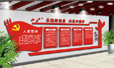 天峨党建文化墙设计成什么样式的合适？