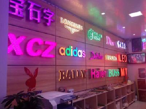 天峨七彩外露发光字的制作工艺。