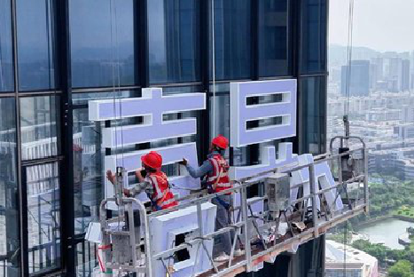 天峨玻璃上安装发光字怎么固定呢？