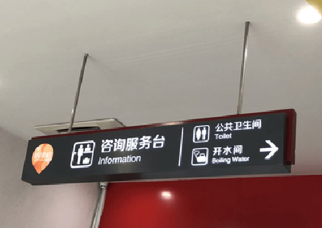 天峨商场标识牌如何和商场整体装修风格保持一致？