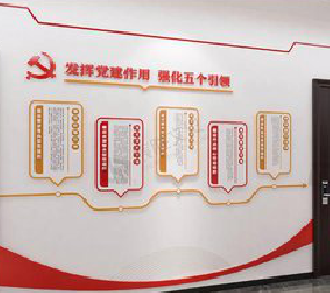天峨党建文化墙设计方法有哪些？